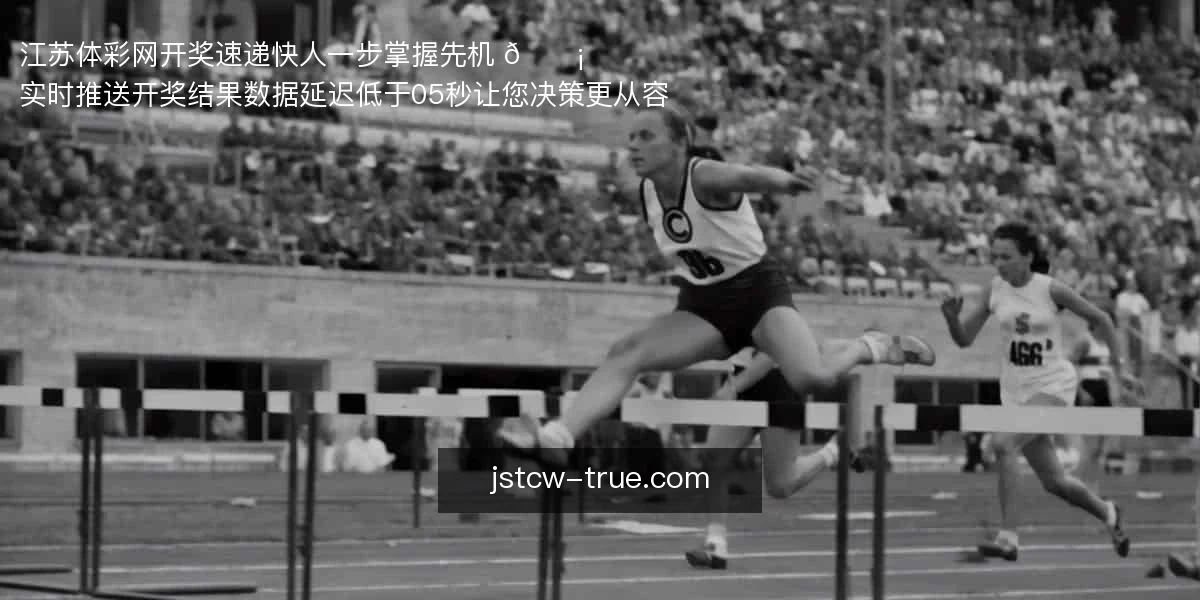 江苏体彩网