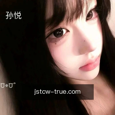 孙悦